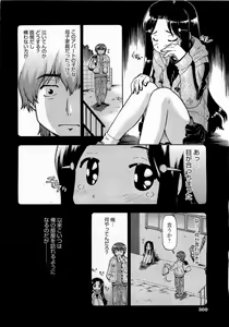 Page 298 of COMIC 0EX Vol. 17 2009-05 - preview thumbnail