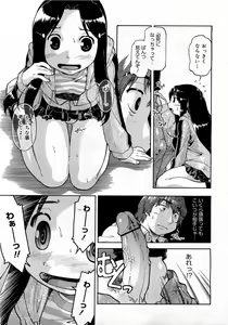 Page 301 of COMIC 0EX Vol. 17 2009-05 - preview thumbnail