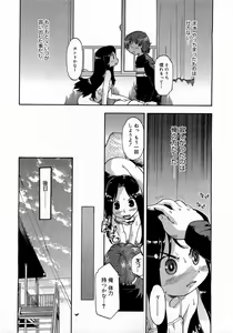 Page 313 of COMIC 0EX Vol. 17 2009-05 - preview thumbnail