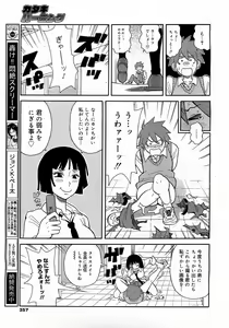 Page 355 of COMIC 0EX Vol. 17 2009-05 - preview thumbnail