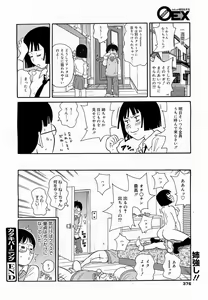 Page 374 of COMIC 0EX Vol. 17 2009-05 - preview thumbnail