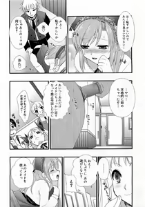 Page 51 of COMIC 0EX Vol. 17 2009-05 - preview thumbnail