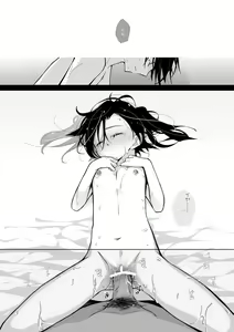Page 12 of 貪って、 - preview thumbnail