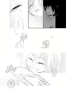 Page 13 of 貪って、 - preview thumbnail