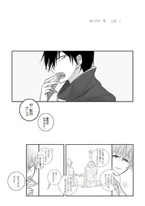 Page 15 of 貪って、 - preview thumbnail