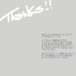 Page 20 of 貪って、 - preview thumbnail