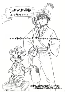 Page 2 of SINDBAD'S with CHANDU - preview thumbnail