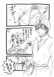 Page 3 of SINDBAD'S with CHANDU - preview thumbnail