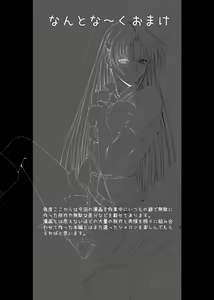 Page 51 of Ganbare Sharon-chan 3 Goukaban - preview thumbnail