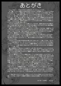 Page 595 of Ganbare Sharon-chan 3 Goukaban - preview thumbnail