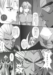 Page 655 of Ganbare Sharon-chan 3 Goukaban - preview thumbnail