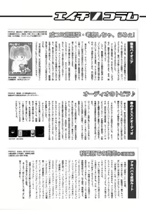 Page 486 of Comic Megastore H 2009-05 - preview thumbnail