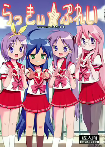 Lucky Play — hentai manga cover on Fhentai