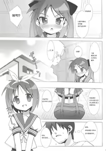 Page 22 of Lucky Play - preview thumbnail