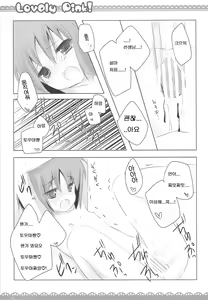 Page 20 of Lovely pink! - preview thumbnail
