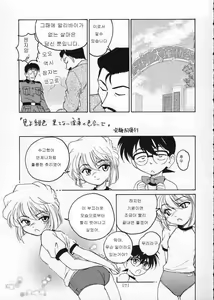 Page 7 of Manga Sangyou Haikibutsu 02 - preview thumbnail