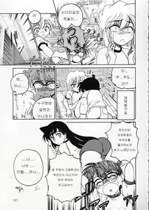 Page 9 of Manga Sangyou Haikibutsu 02 - preview thumbnail