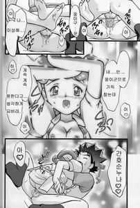 Page 13 of Takeshi no Mousou Diary - preview thumbnail
