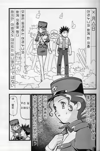 Page 18 of Takeshi no Mousou Diary - preview thumbnail