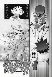 Page 20 of Takeshi no Mousou Diary - preview thumbnail