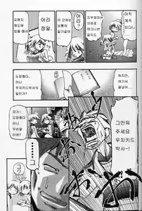 Page 46 of Takeshi no Mousou Diary - preview thumbnail