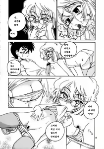 Page 12 of Manga Sangyou Haikibutsu 07 - preview thumbnail