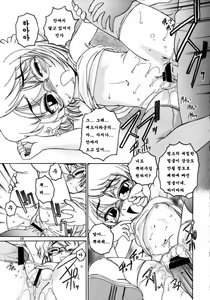 Page 15 of Manga Sangyou Haikibutsu 07 - preview thumbnail