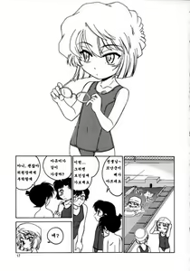 Page 17 of Manga Sangyou Haikibutsu 07 - preview thumbnail