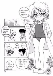 Page 26 of Manga Sangyou Haikibutsu 07 - preview thumbnail