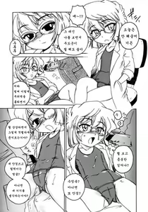 Page 27 of Manga Sangyou Haikibutsu 07 - preview thumbnail