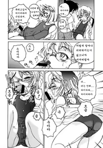 Page 28 of Manga Sangyou Haikibutsu 07 - preview thumbnail