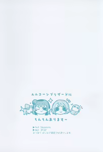 Page 2 of Jimoai DE Mantan Uchiura Girls - preview thumbnail