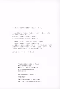 Page 30 of Jimoai DE Mantan Uchiura Girls - preview thumbnail