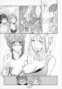 Page 7 of Jimoai DE Mantan Uchiura Girls - preview thumbnail