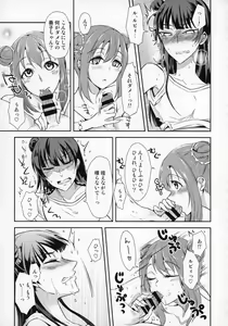 Page 9 of Jimoai DE Mantan Uchiura Girls - preview thumbnail