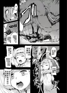 Page 11 of Kishi Jyoku - preview thumbnail