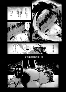 Page 16 of Kishi Jyoku - preview thumbnail