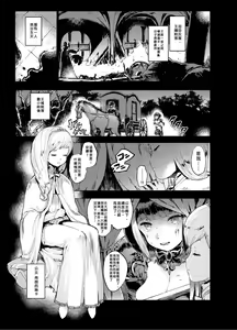 Page 3 of Kishi Jyoku - preview thumbnail