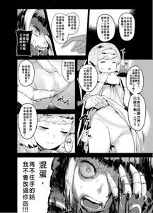 Page 10 of Kishi Jyoku - preview thumbnail