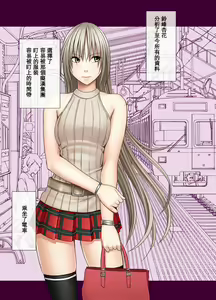Page 12 of Chikan Otori Sousakan Kyouka ~Zettai ni Kanjinakatta Fukanshou no Onna ga 10-nen-bun no Tamatte ita Kaikan ni Ikki ni Osowarete...~ - preview thumbnail