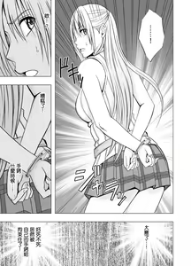 Page 16 of Chikan Otori Sousakan Kyouka ~Zettai ni Kanjinakatta Fukanshou no Onna ga 10-nen-bun no Tamatte ita Kaikan ni Ikki ni Osowarete...~ - preview thumbnail