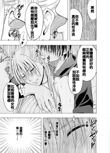 Page 24 of Chikan Otori Sousakan Kyouka ~Zettai ni Kanjinakatta Fukanshou no Onna ga 10-nen-bun no Tamatte ita Kaikan ni Ikki ni Osowarete...~ - preview thumbnail