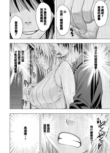 Page 27 of Chikan Otori Sousakan Kyouka ~Zettai ni Kanjinakatta Fukanshou no Onna ga 10-nen-bun no Tamatte ita Kaikan ni Ikki ni Osowarete...~ - preview thumbnail