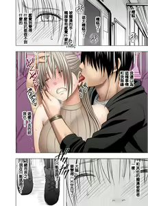 Page 29 of Chikan Otori Sousakan Kyouka ~Zettai ni Kanjinakatta Fukanshou no Onna ga 10-nen-bun no Tamatte ita Kaikan ni Ikki ni Osowarete...~ - preview thumbnail