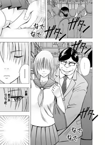Page 4 of Chikan Otori Sousakan Kyouka ~Zettai ni Kanjinakatta Fukanshou no Onna ga 10-nen-bun no Tamatte ita Kaikan ni Ikki ni Osowarete...~ - preview thumbnail