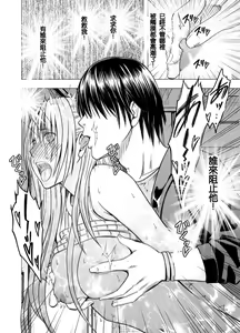 Page 51 of Chikan Otori Sousakan Kyouka ~Zettai ni Kanjinakatta Fukanshou no Onna ga 10-nen-bun no Tamatte ita Kaikan ni Ikki ni Osowarete...~ - preview thumbnail
