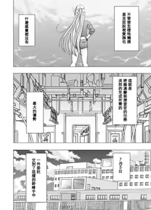 Page 9 of Chikan Otori Sousakan Kyouka ~Zettai ni Kanjinakatta Fukanshou no Onna ga 10-nen-bun no Tamatte ita Kaikan ni Ikki ni Osowarete...~ - preview thumbnail