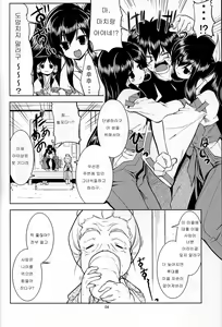 Page 5 of Tsukutte Airantou - preview thumbnail