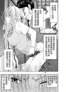 Page 16 of Chikan Otori Sousakan Kyouka Ch. 3 ~Zecchou o Yurusarenai Onna ni Itsumademo Tsuzuku Kairaku Jigoku~ - preview thumbnail