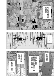 Page 51 of Chikan Otori Sousakan Kyouka Ch. 3 ~Zecchou o Yurusarenai Onna ni Itsumademo Tsuzuku Kairaku Jigoku~ - preview thumbnail
